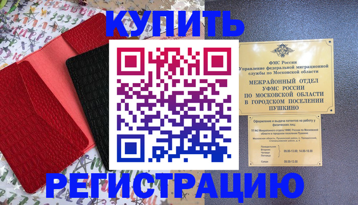 временная регистрация адрес в Усть-Катаве