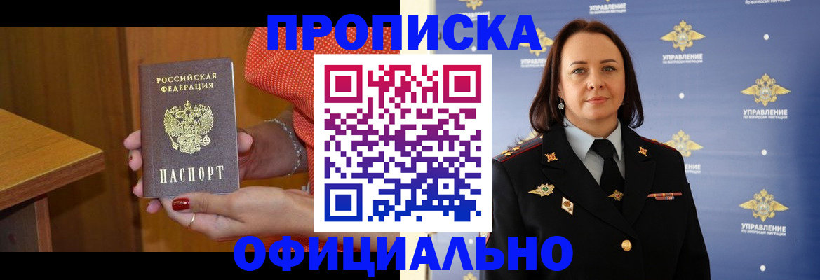 прописка для военкомата в Усть-Катаве