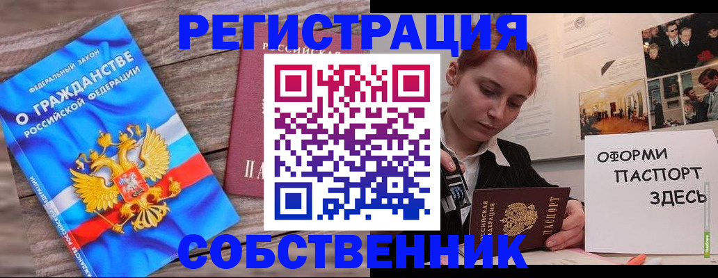 миграционный учет в Усть-Катаве