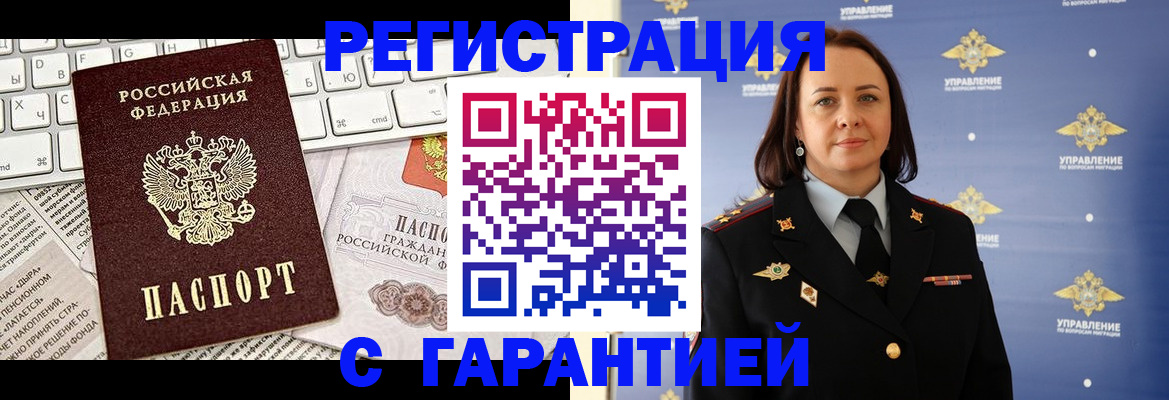 временная регистрация поиск в Усть-Катаве